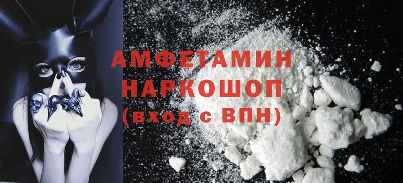 Amphetamine Розовый Тюкалинск