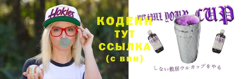 omg рабочий сайт  Тюкалинск  Codein напиток Lean (лин) 