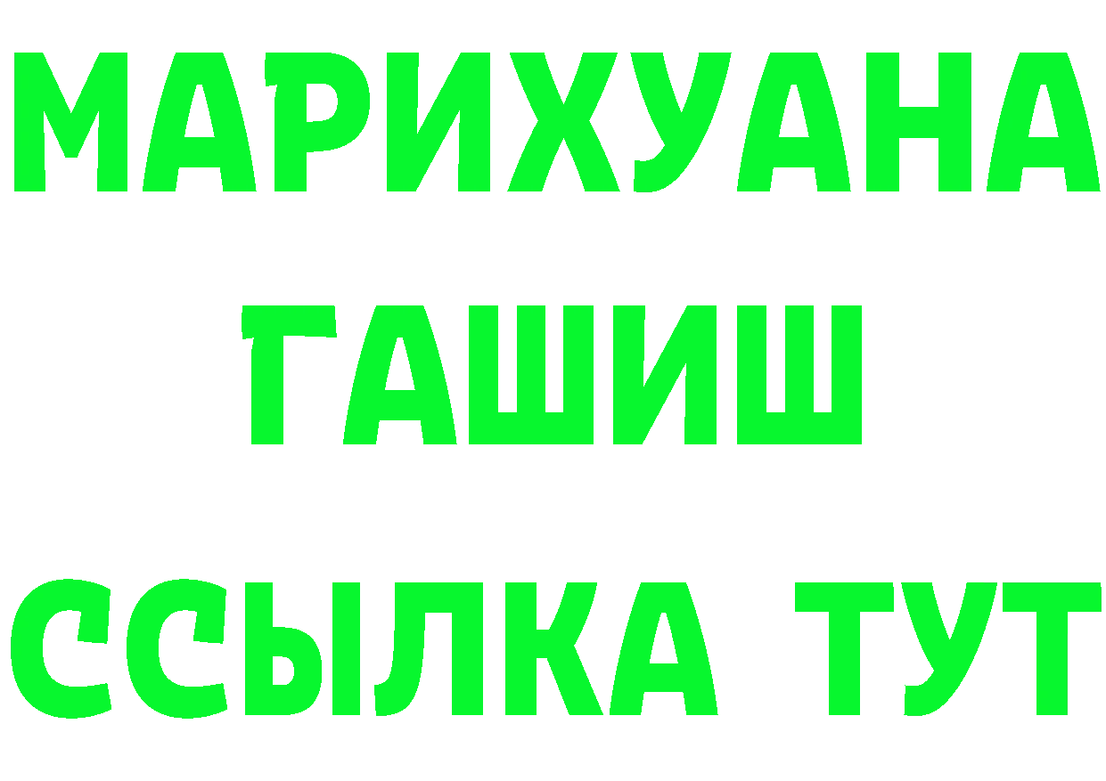 Бутират BDO зеркало дарк нет mega Тюкалинск