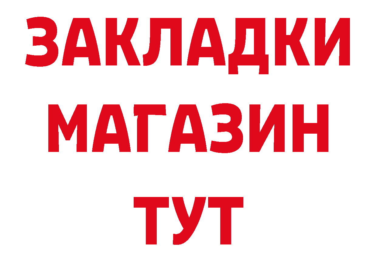 Купить закладку это наркотические препараты Тюкалинск