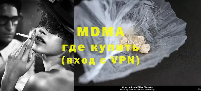 наркошоп  Тюкалинск  MDMA VHQ 